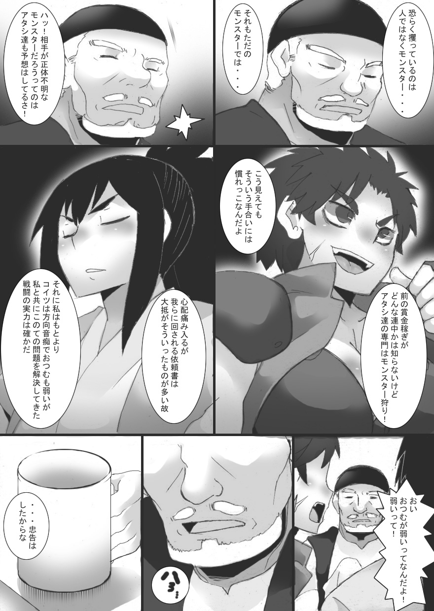 Nyuujoku Sareru Onna Senshi + Nyuujoku Sareru Onna Senshi 2 page 6 full