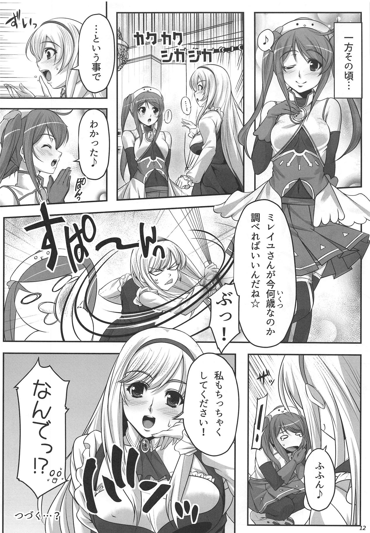 Nenrei Fushou no Kinoe Kishi Danchou page 11 full