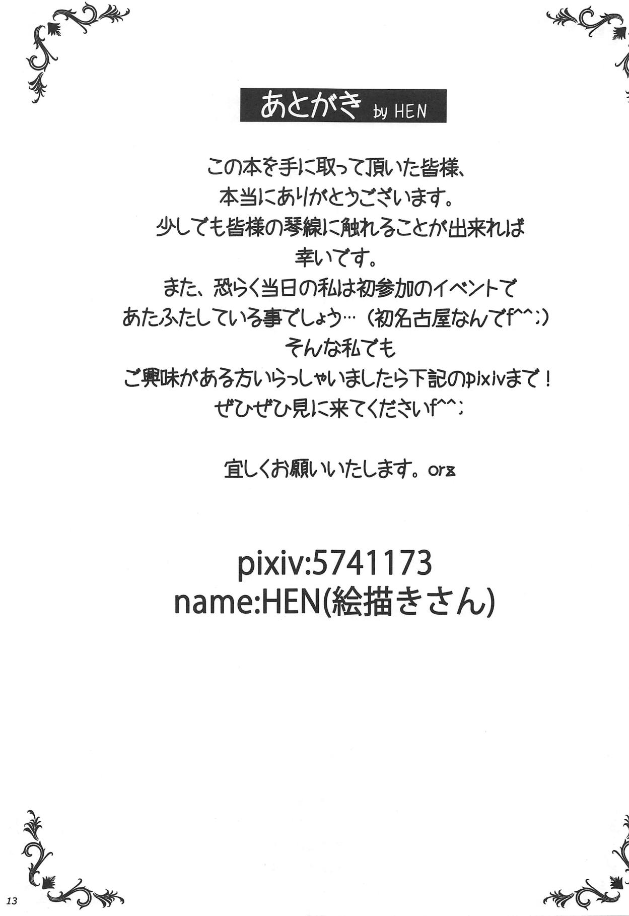 Nenrei Fushou no Kinoe Kishi Danchou page 12 full