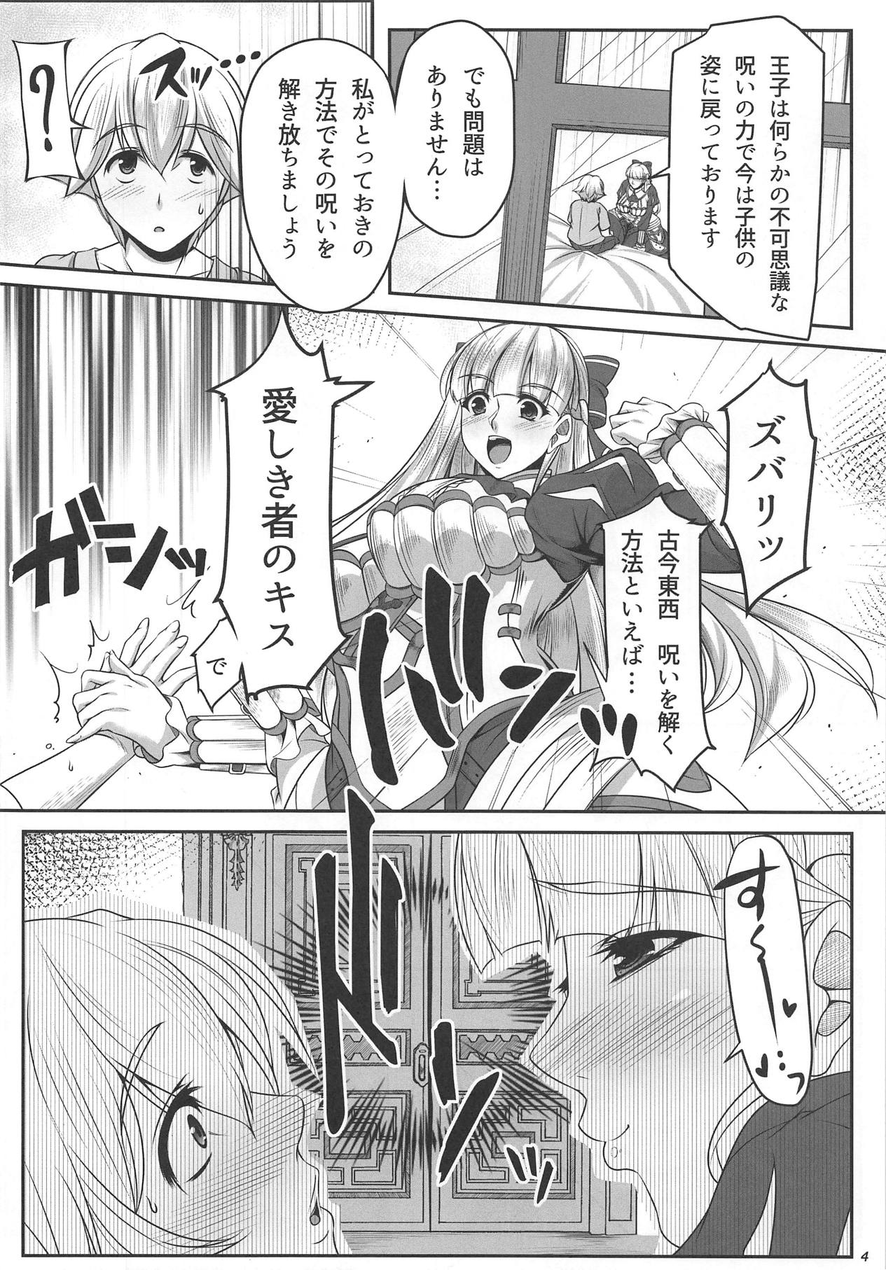 Nenrei Fushou no Kinoe Kishi Danchou page 3 full