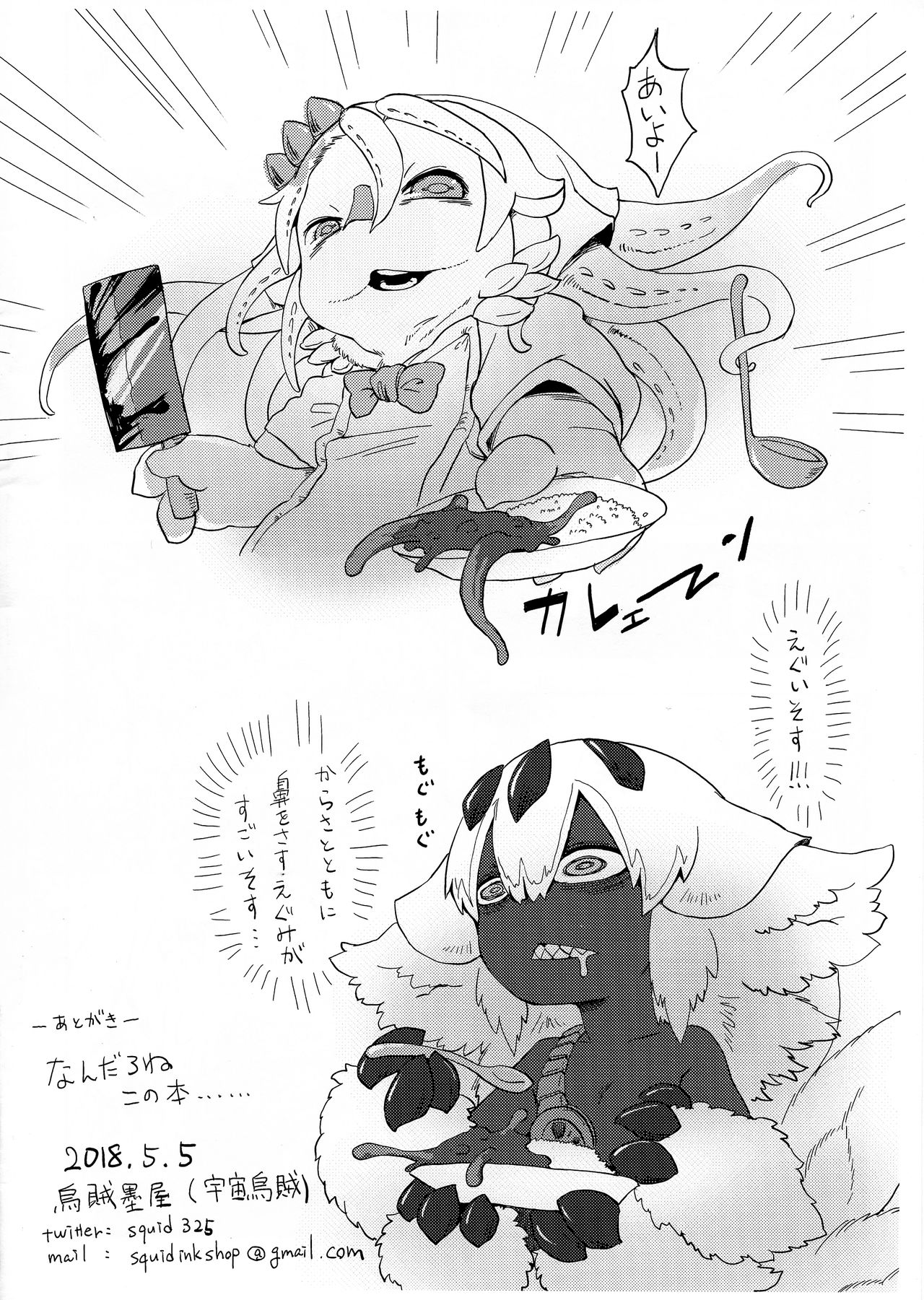 Shucchou Myakuutsu Benki Hon page 12 full