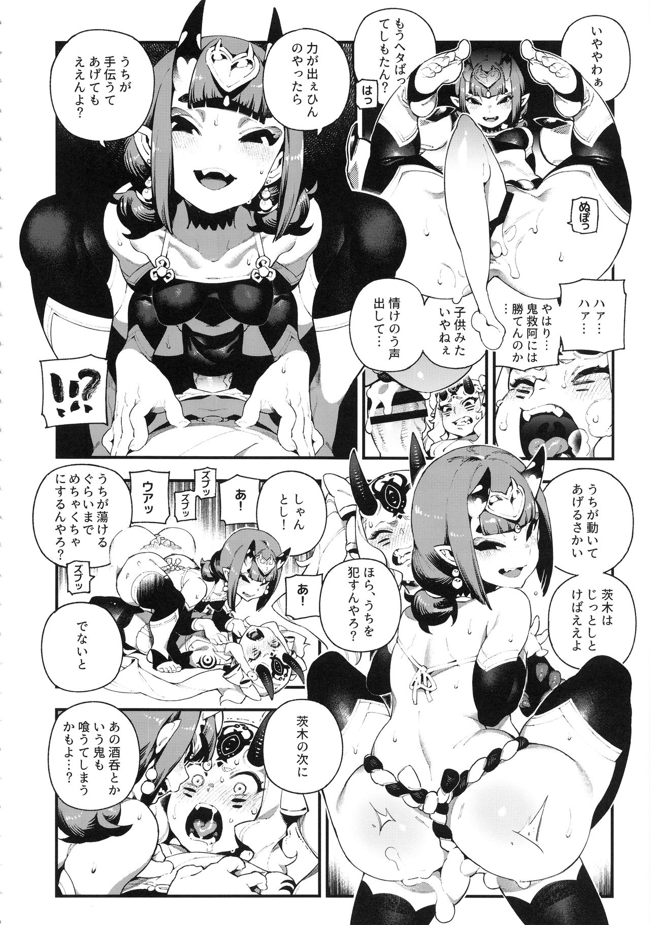 CHALDEA MANIA - Oni & Ma page 11 full