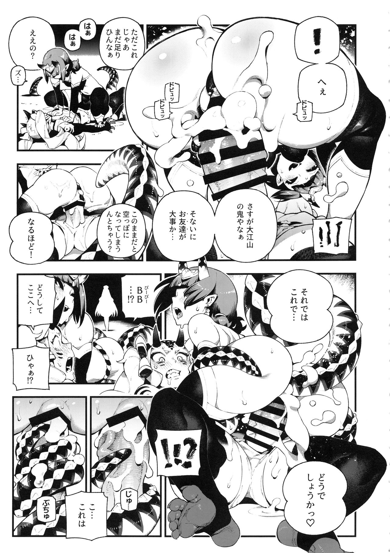 CHALDEA MANIA - Oni & Ma page 12 full
