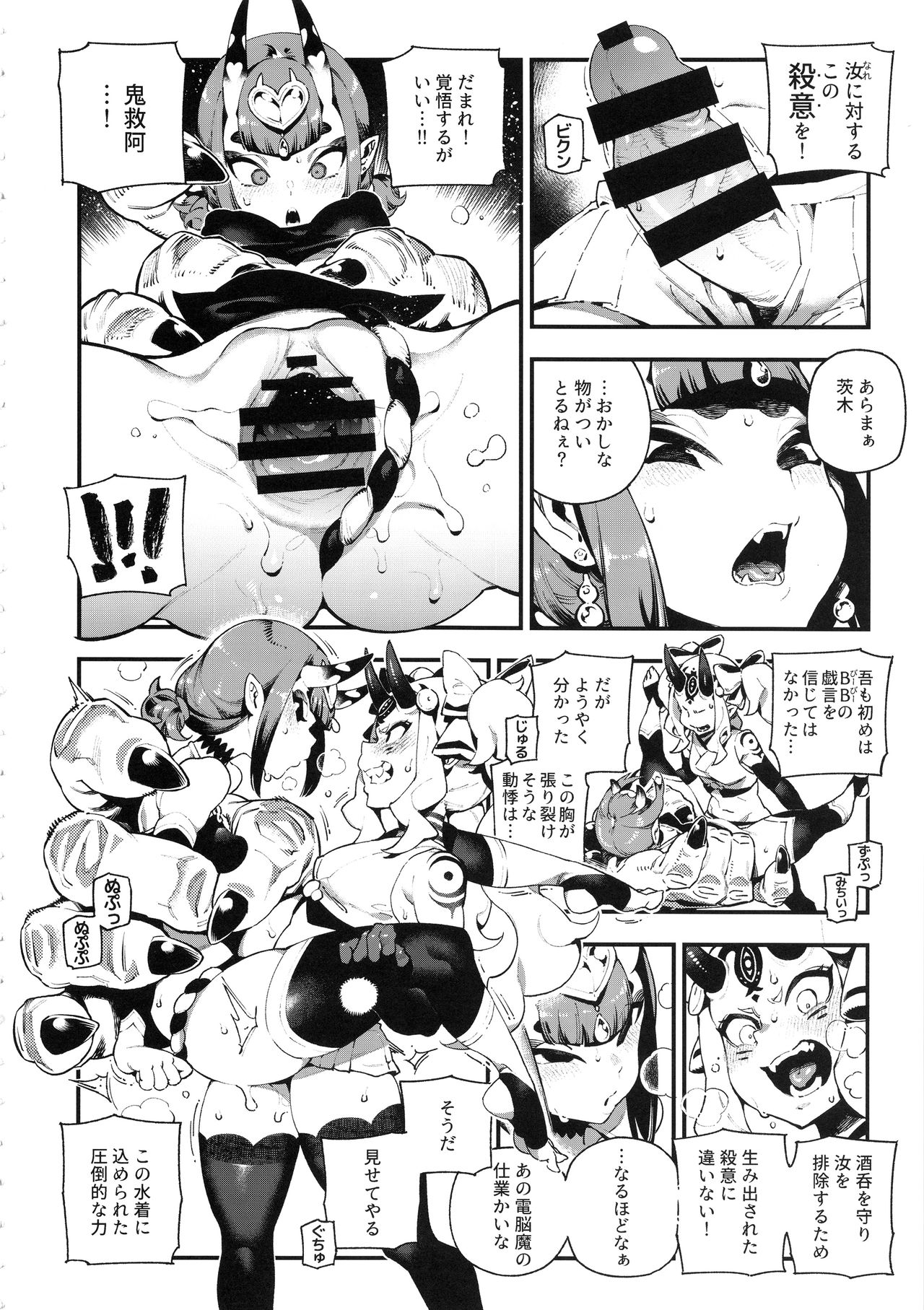CHALDEA MANIA - Oni & Ma page 7 full