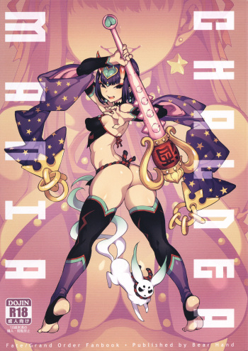 [Bear Hand (Fishine, Ireading)] CHALDEA MANIA - Oni & Ma (Fate/Grand Order) cover
