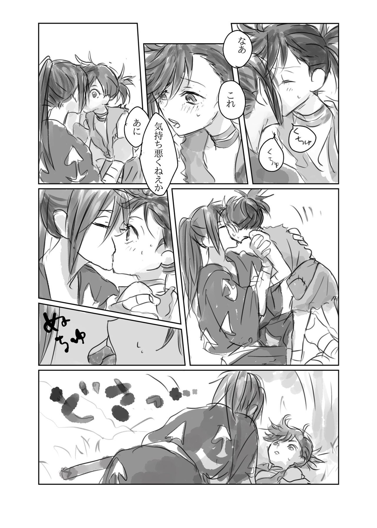 Hyaku doro 1 page 11 full