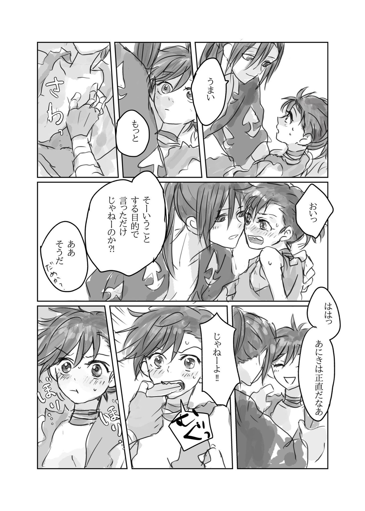 Hyaku doro 1 page 12 full