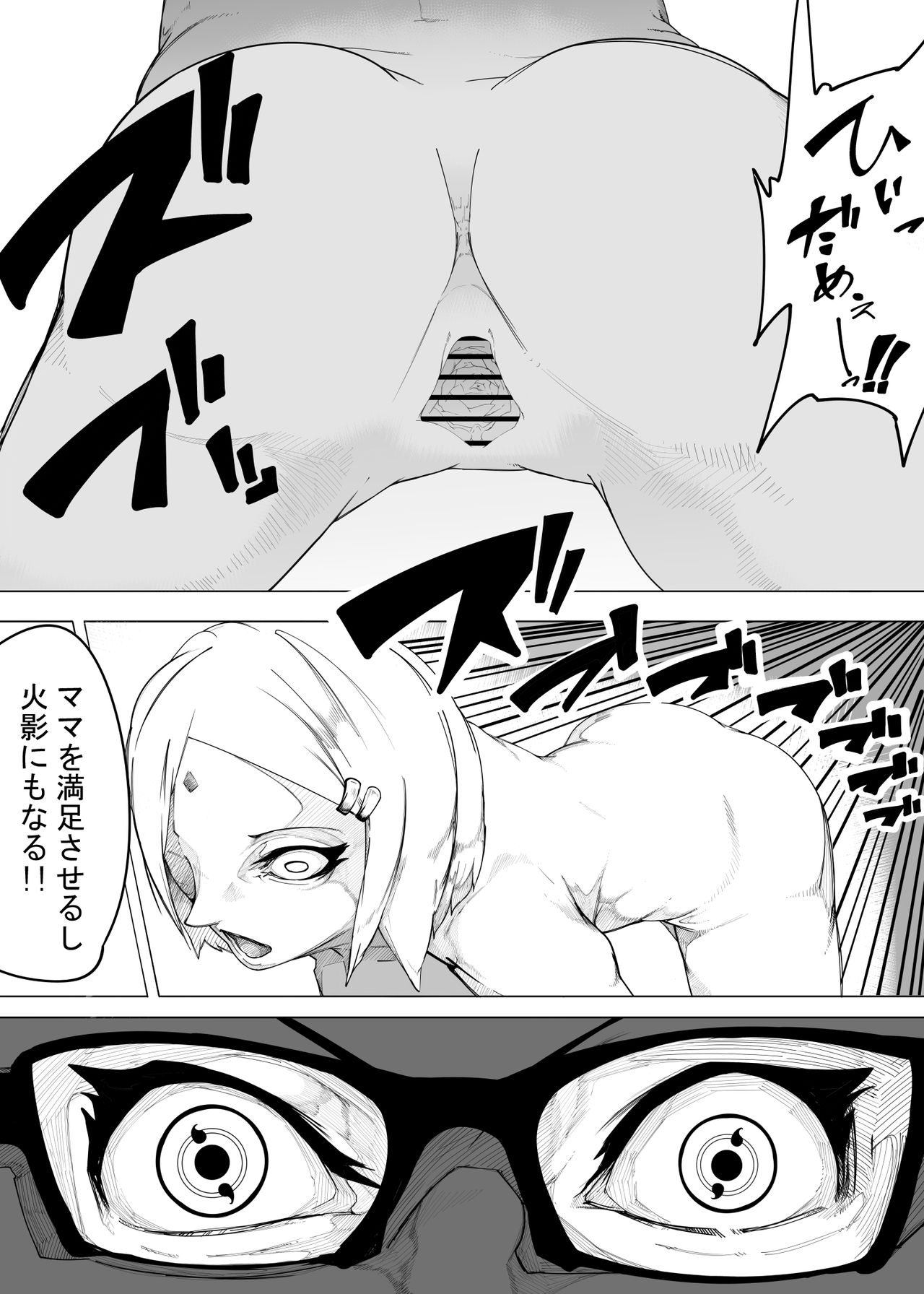 Sakura x Futanari Sarada page 12 full