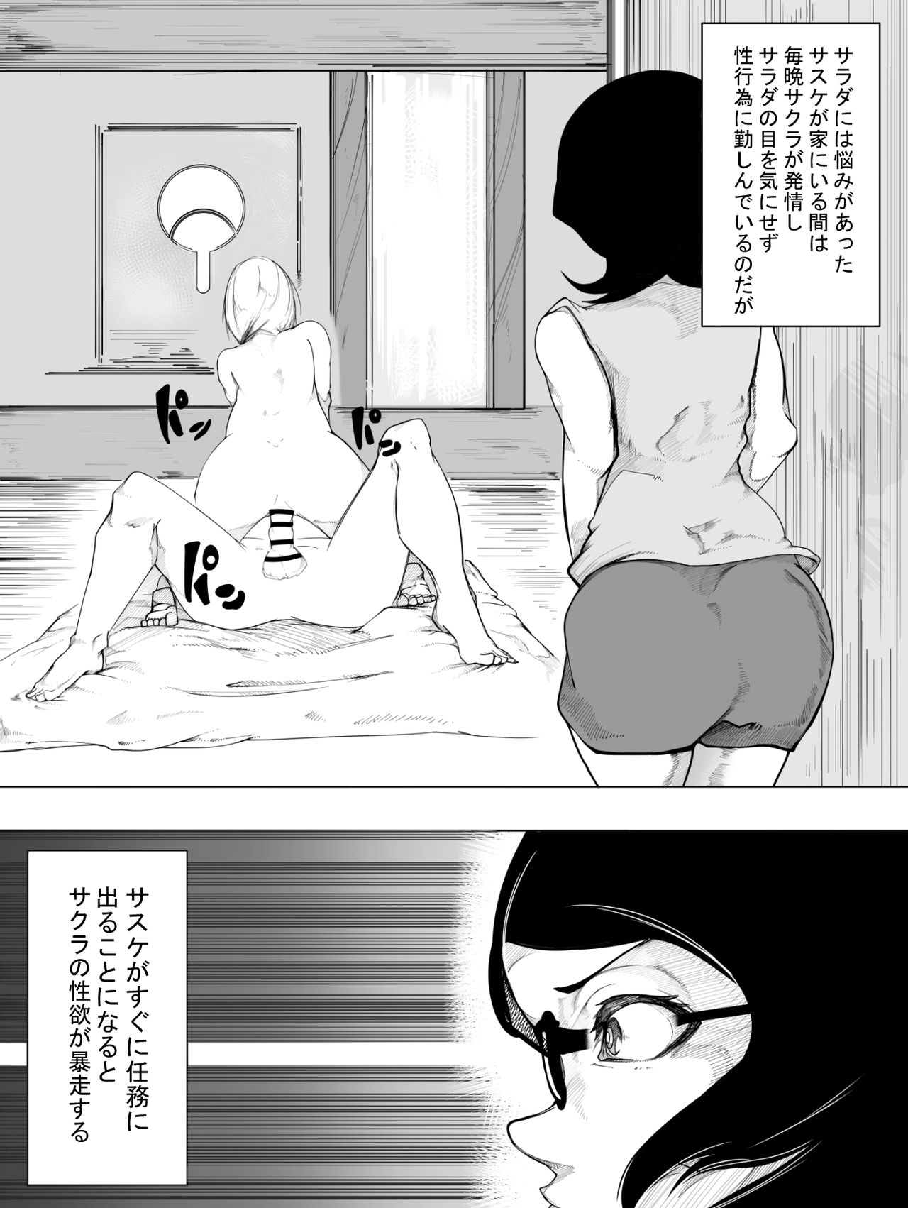 Sakura x Futanari Sarada page 2 full
