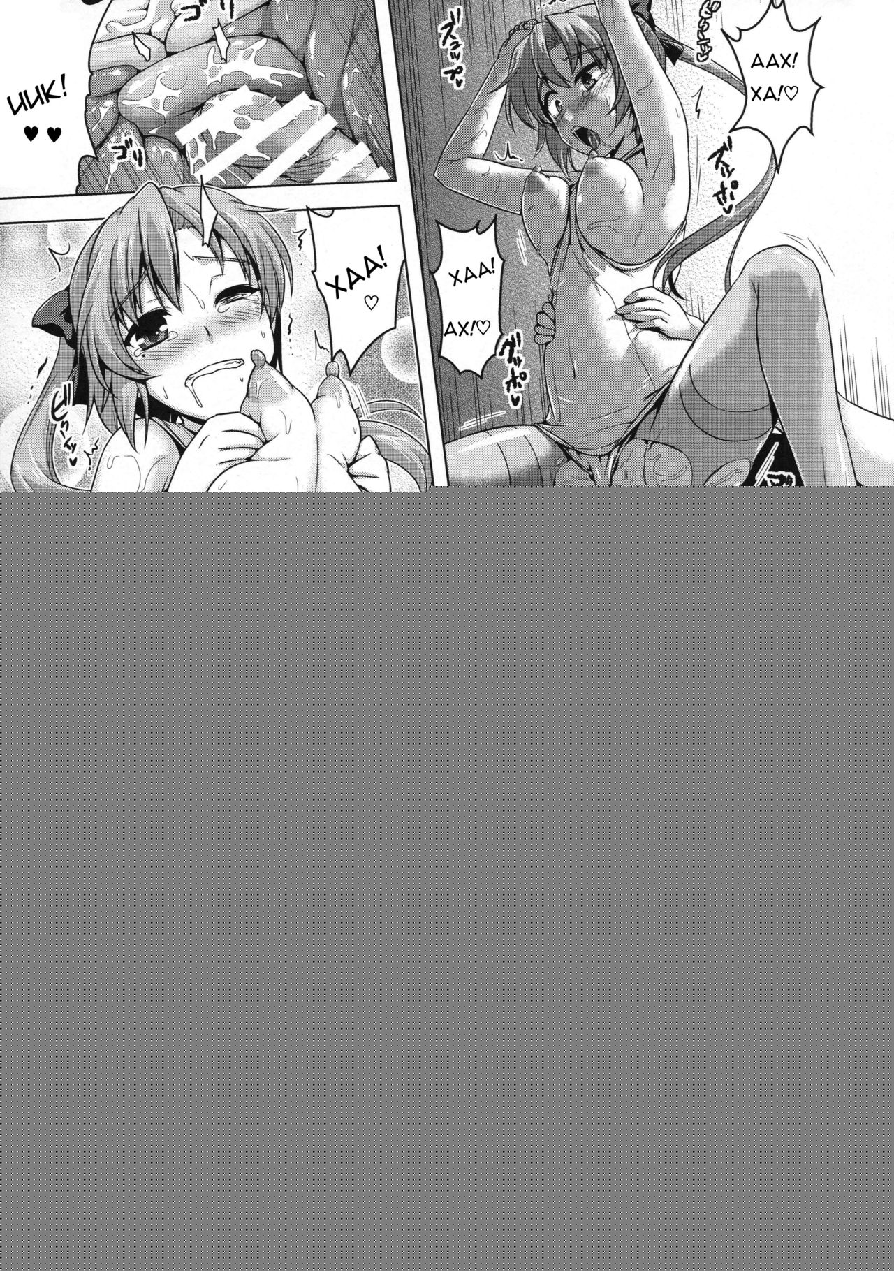 Akigumo Sensei no Usuihon | Akigumo Sensei's Thin Book page 12 full