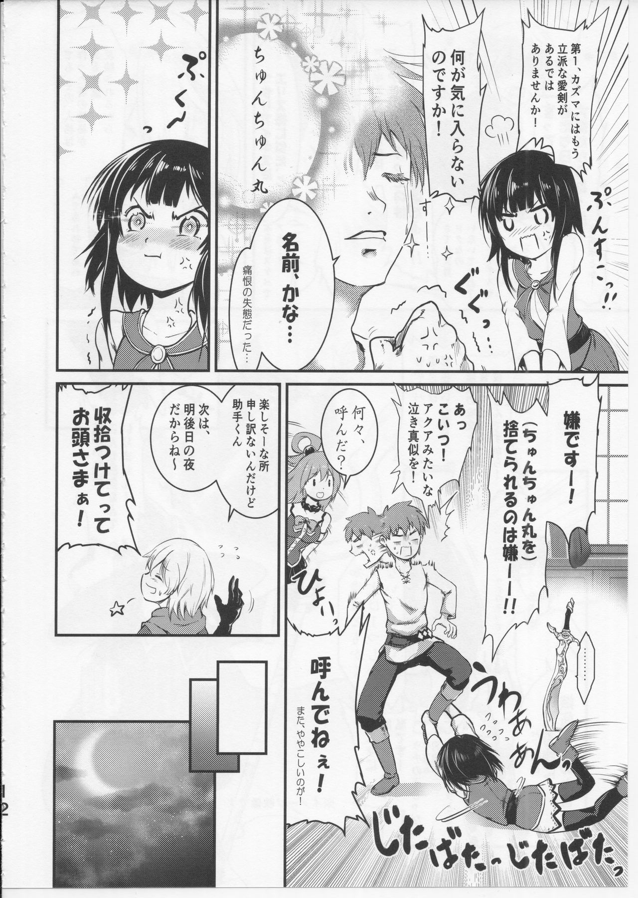 Meguicha 5 page 11 full