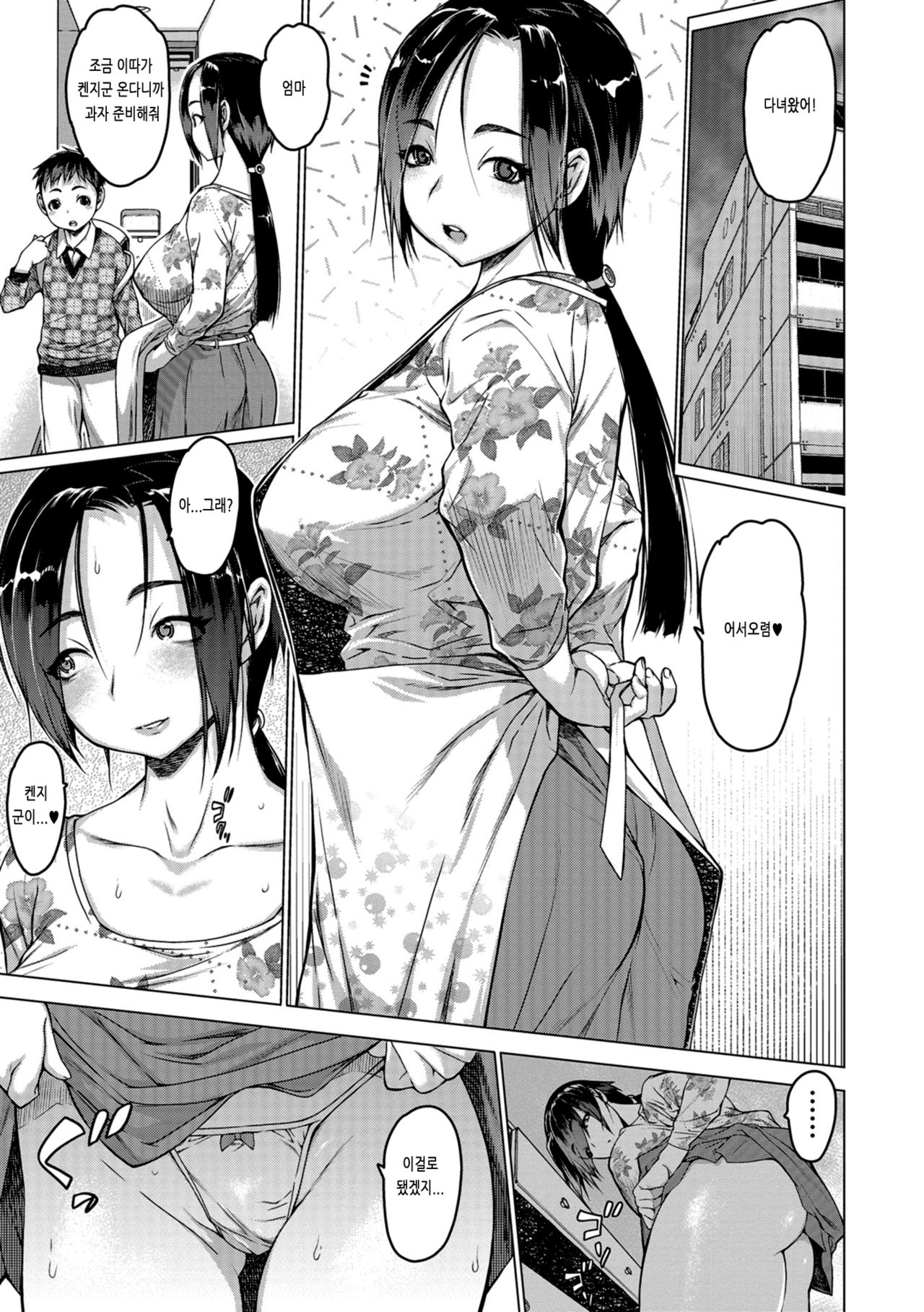 Mama Tokidoki Joshi page 1 full