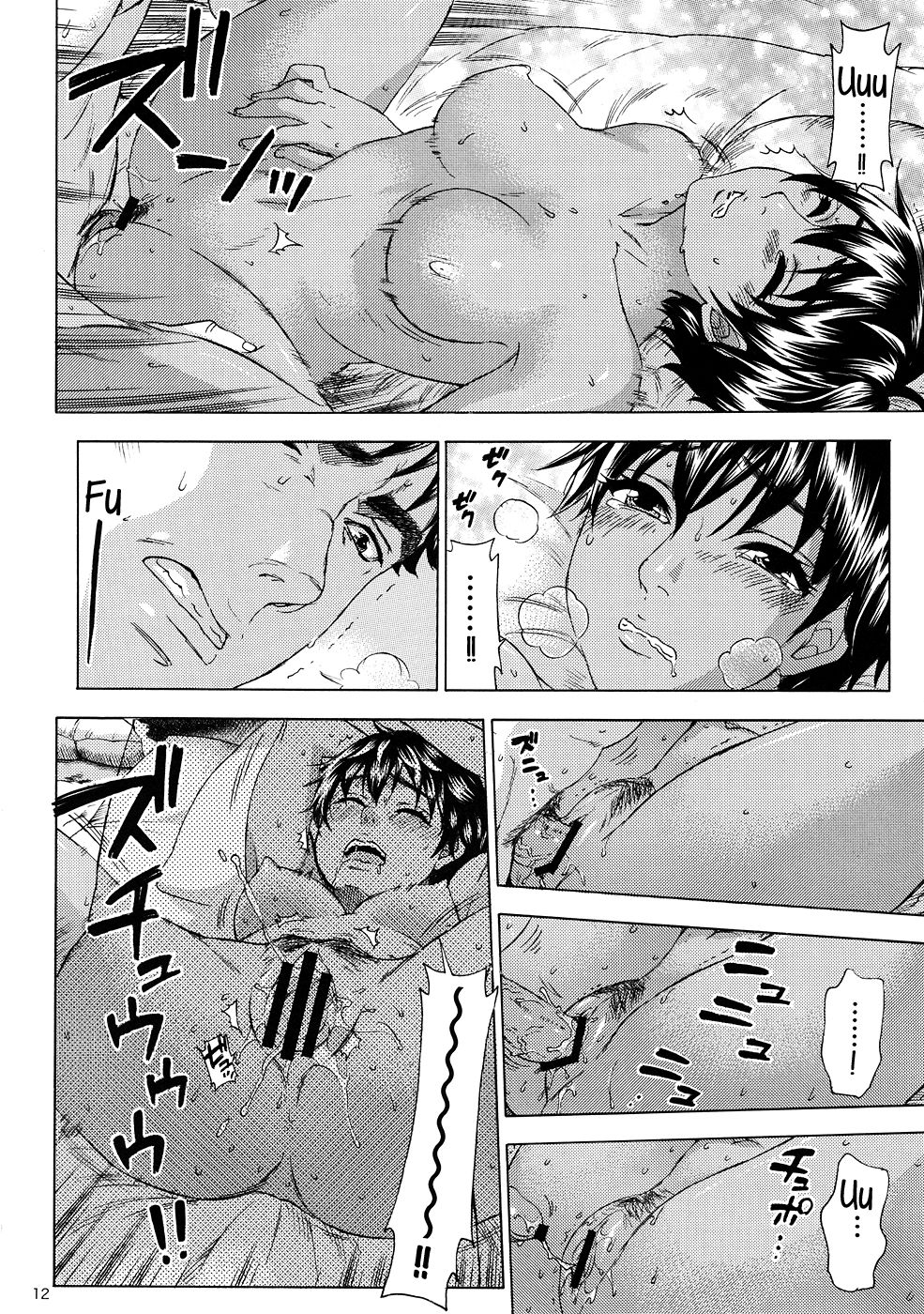 Akatsuki wo Matte page 11 full