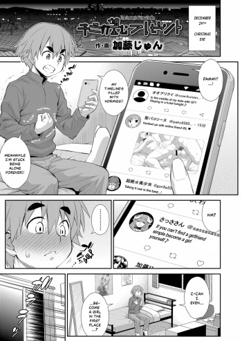 [Katou Jun] Kimi no Nozomu Present | The Present of Your Desire (Koushoku Shounen Vol. 12) [English] {risette translations} [Digital] cover