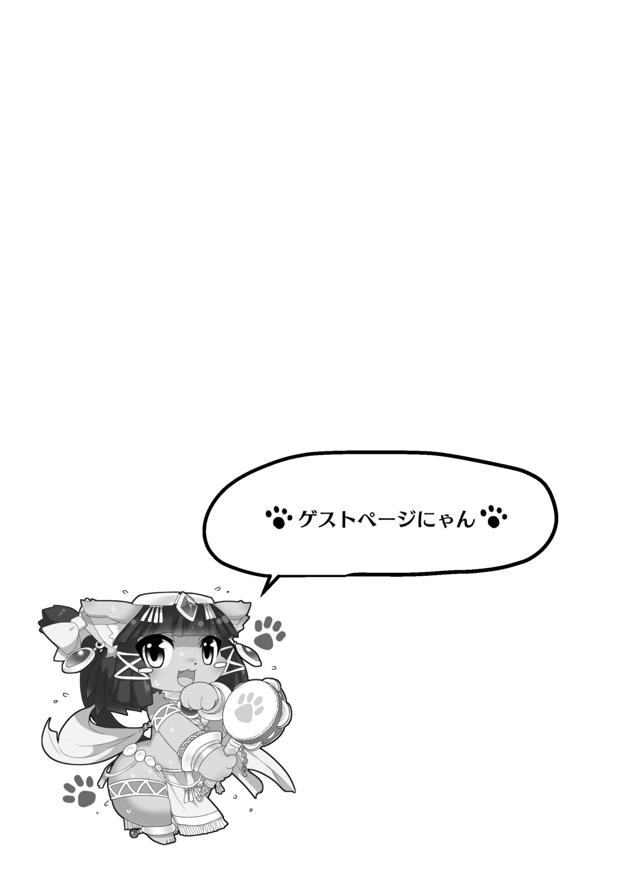 Oyako-Ko page 12 full