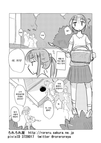 [Roreru] Filth Scat Manga | 오물 스카톨로지계 만화 [Korean] cover