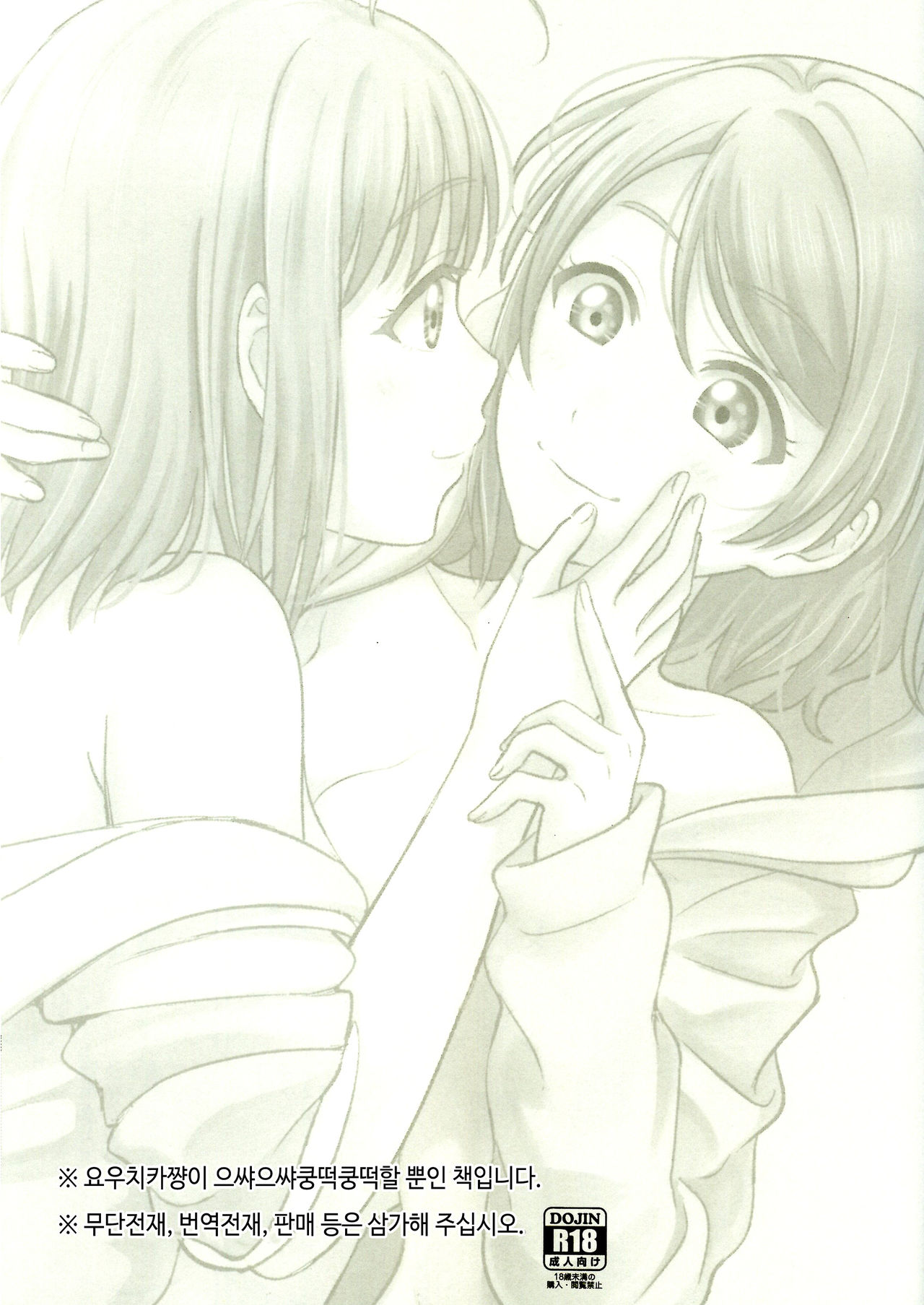 Hold me tight page 3 full