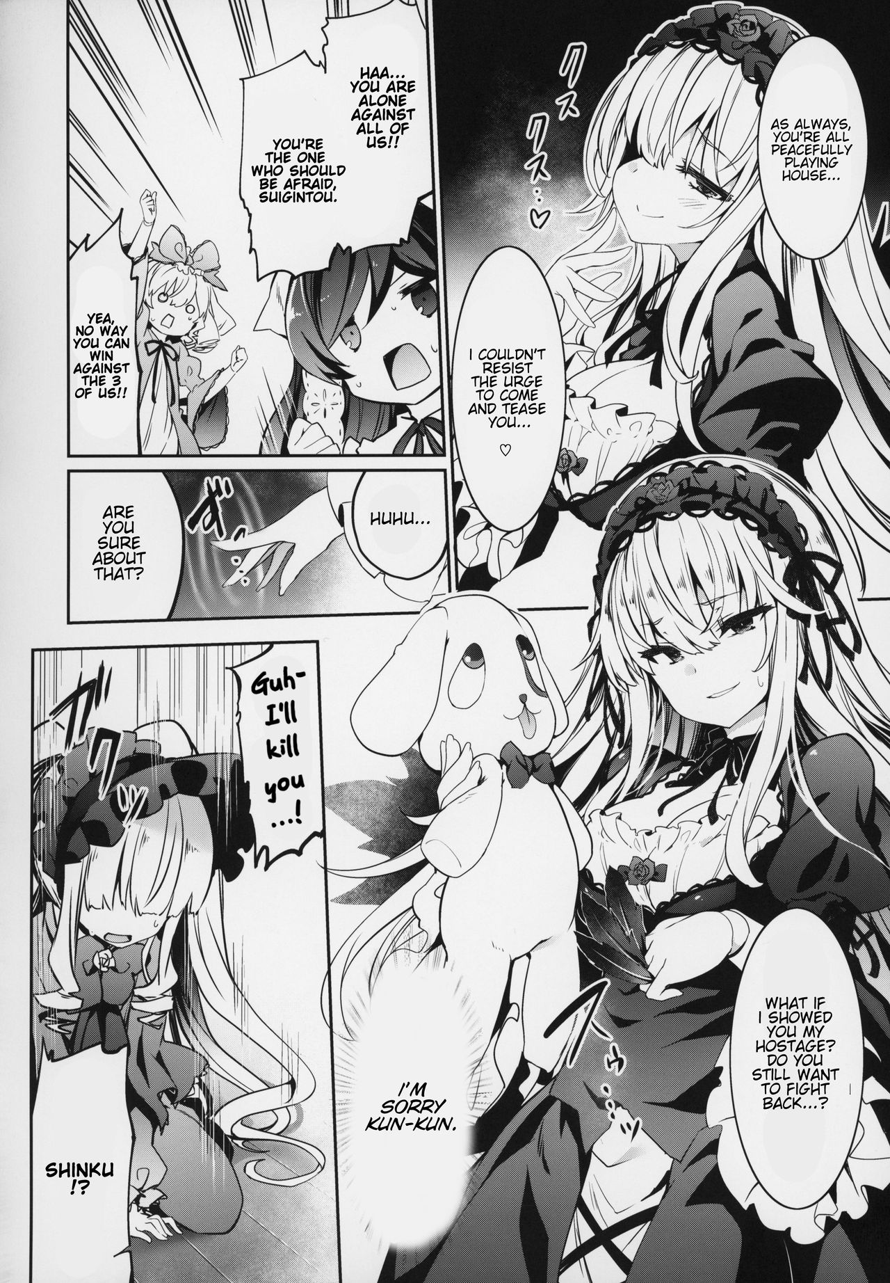 SUIGIN PRIDE page 7 full