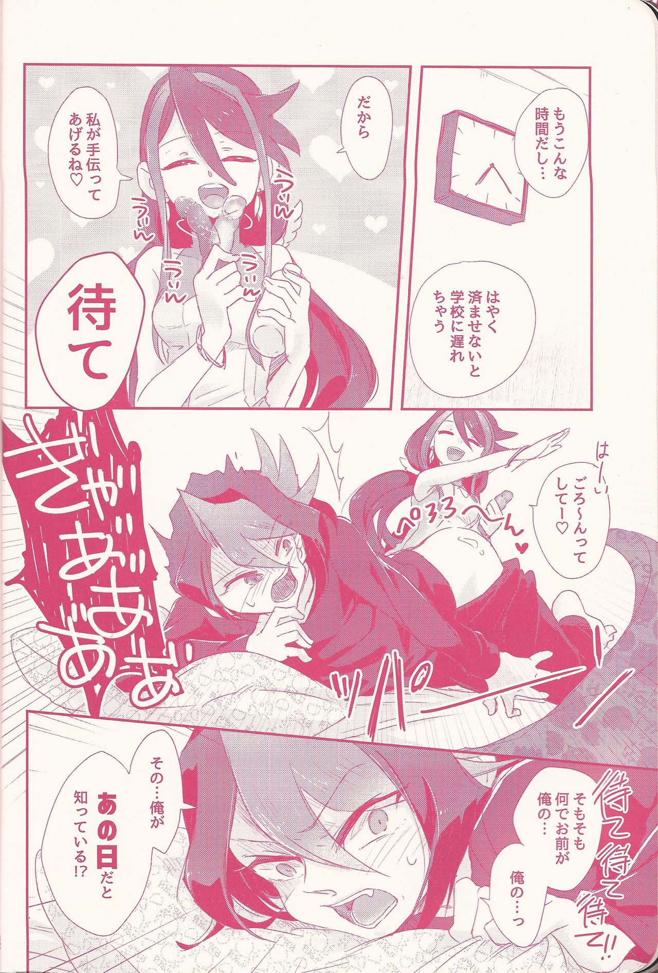 Kurosaki Hayabusa sanran Anthology Shun-tama! page 12 full