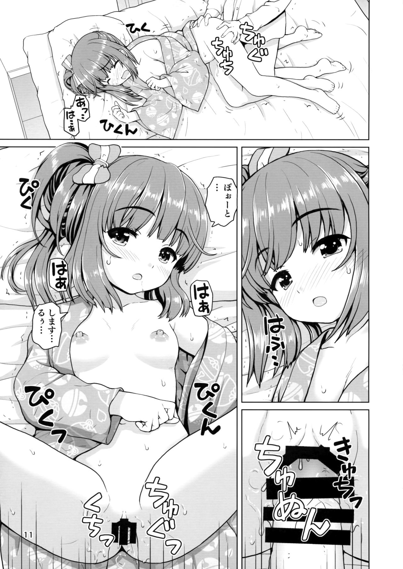Natsu Yoshi! page 10 full