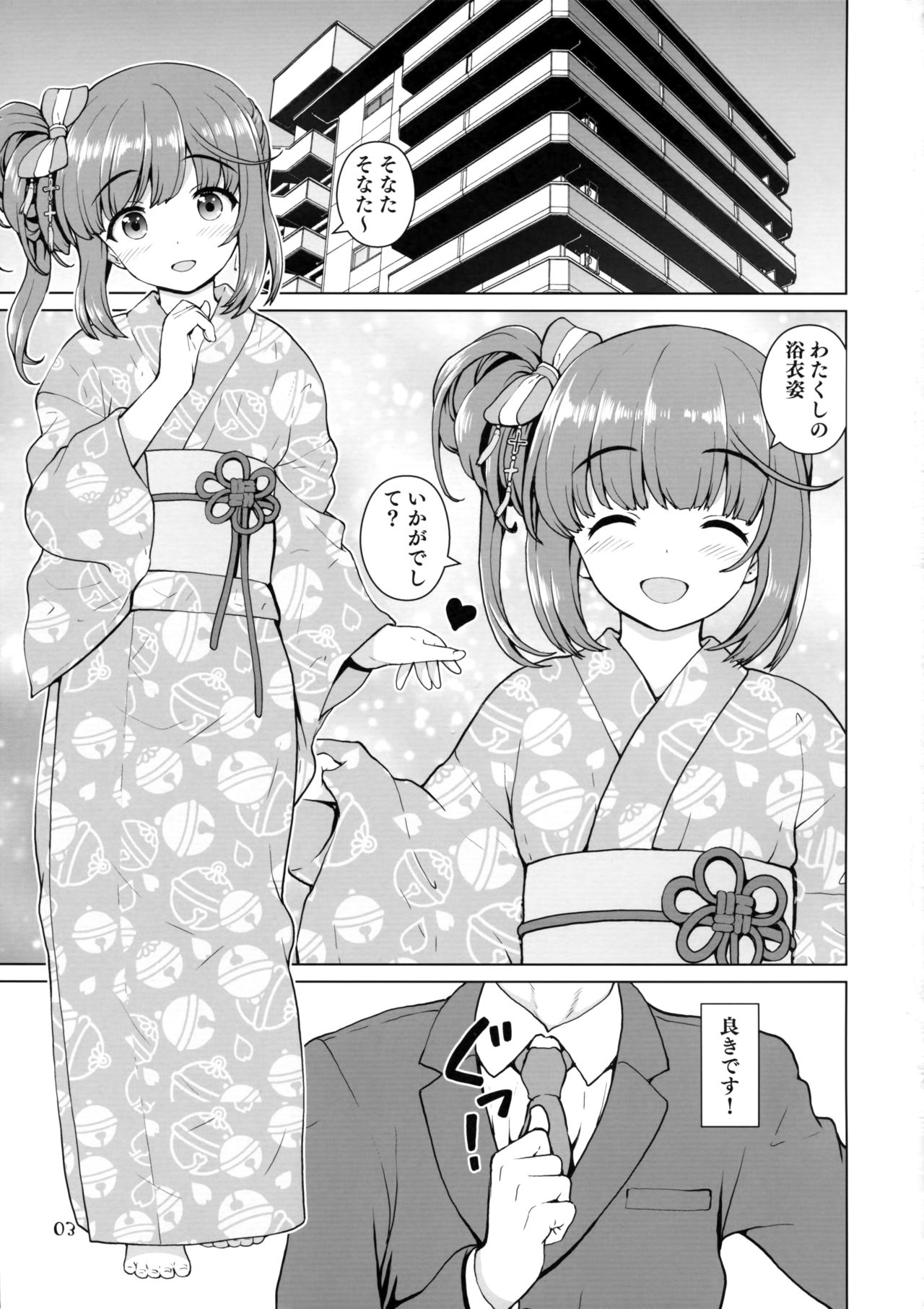 Natsu Yoshi! page 2 full