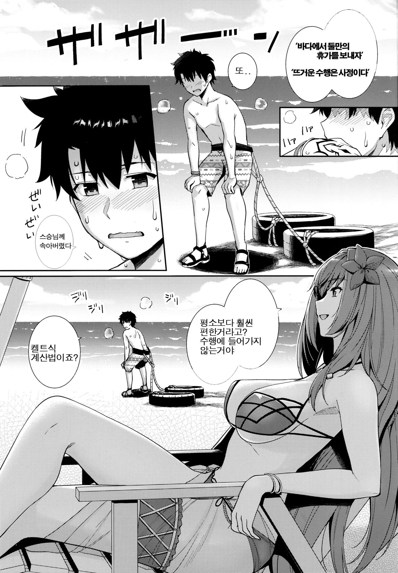 Mizugi Shishou to Koibito Ecchi Suru Hon. | 수영복 스승과 연인섹스하는 책 page 2 full
