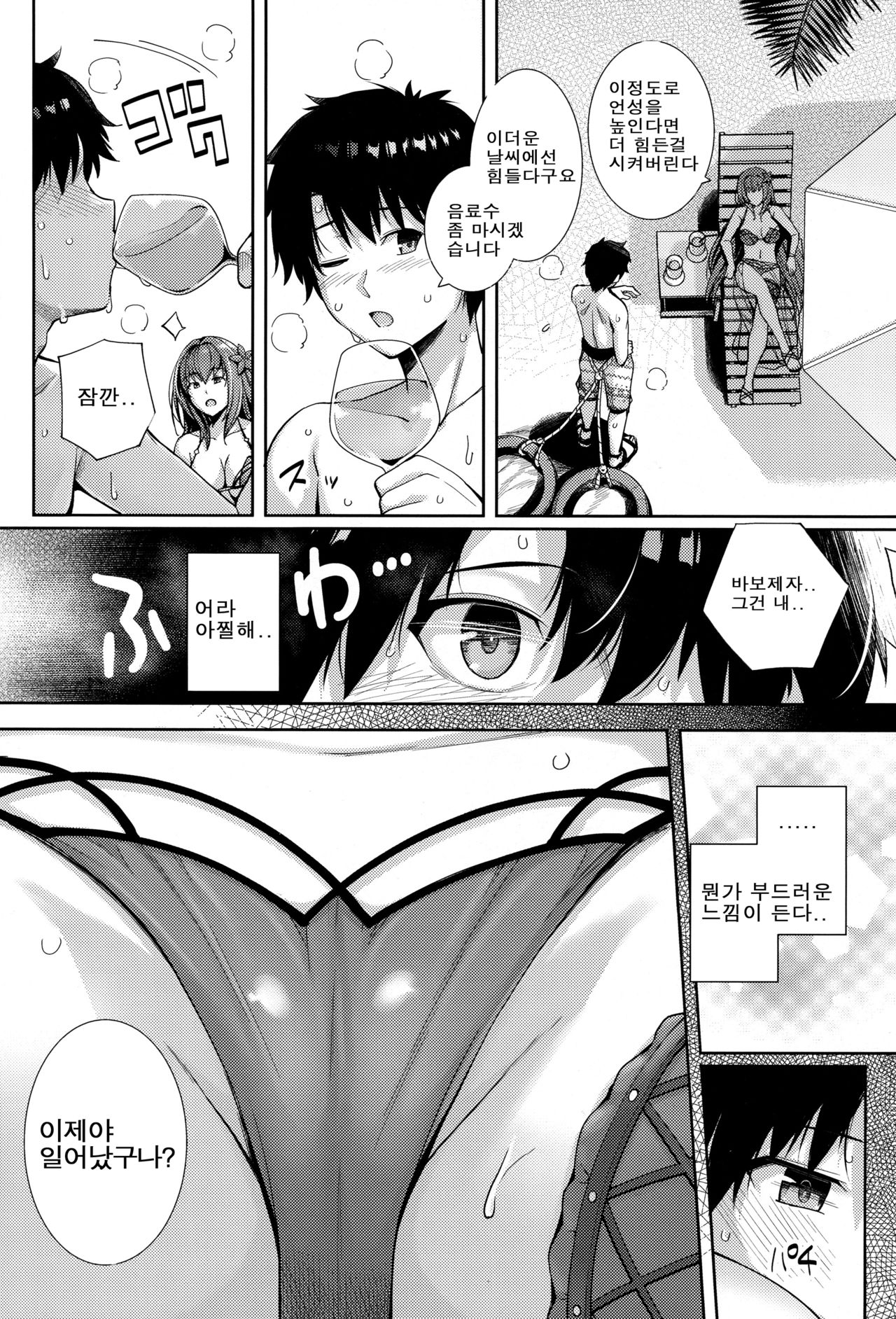 Mizugi Shishou to Koibito Ecchi Suru Hon. | 수영복 스승과 연인섹스하는 책 page 3 full