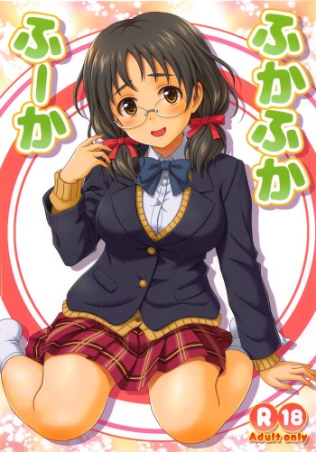 (CCFukuoka47) [Junpuumanpandou (Hida Tatsuo)] Fukafuka Fuka | 푹신푹신 후카 (THE IDOLM@STER CINDERELLA GIRLS) [Korean] cover