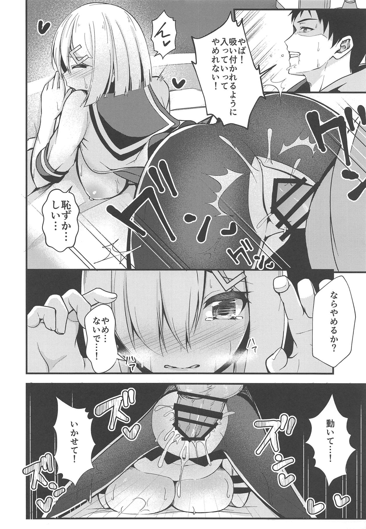 Hamakaze no Midara na Seikatsu page 11 full