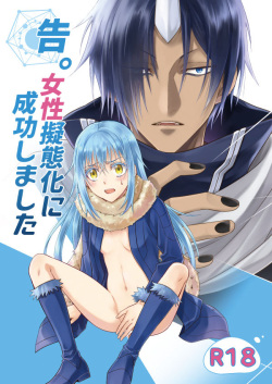 Koku. Josei Gitaika ni Seikou Shimashita