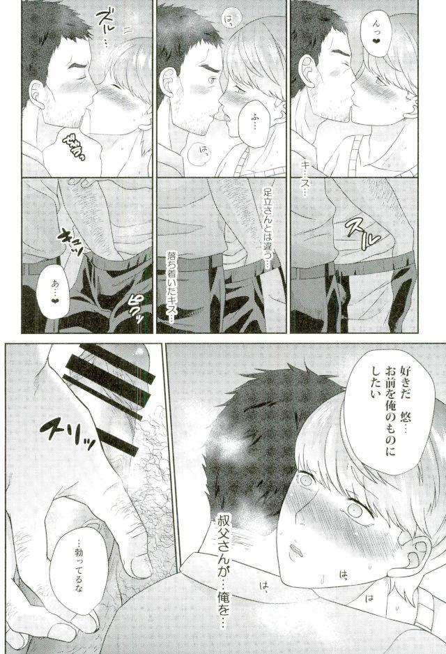 Ojisan gomen'nasai… ore, anata no buka ni mechakucha ni okasa remashita. 2 page 11 full