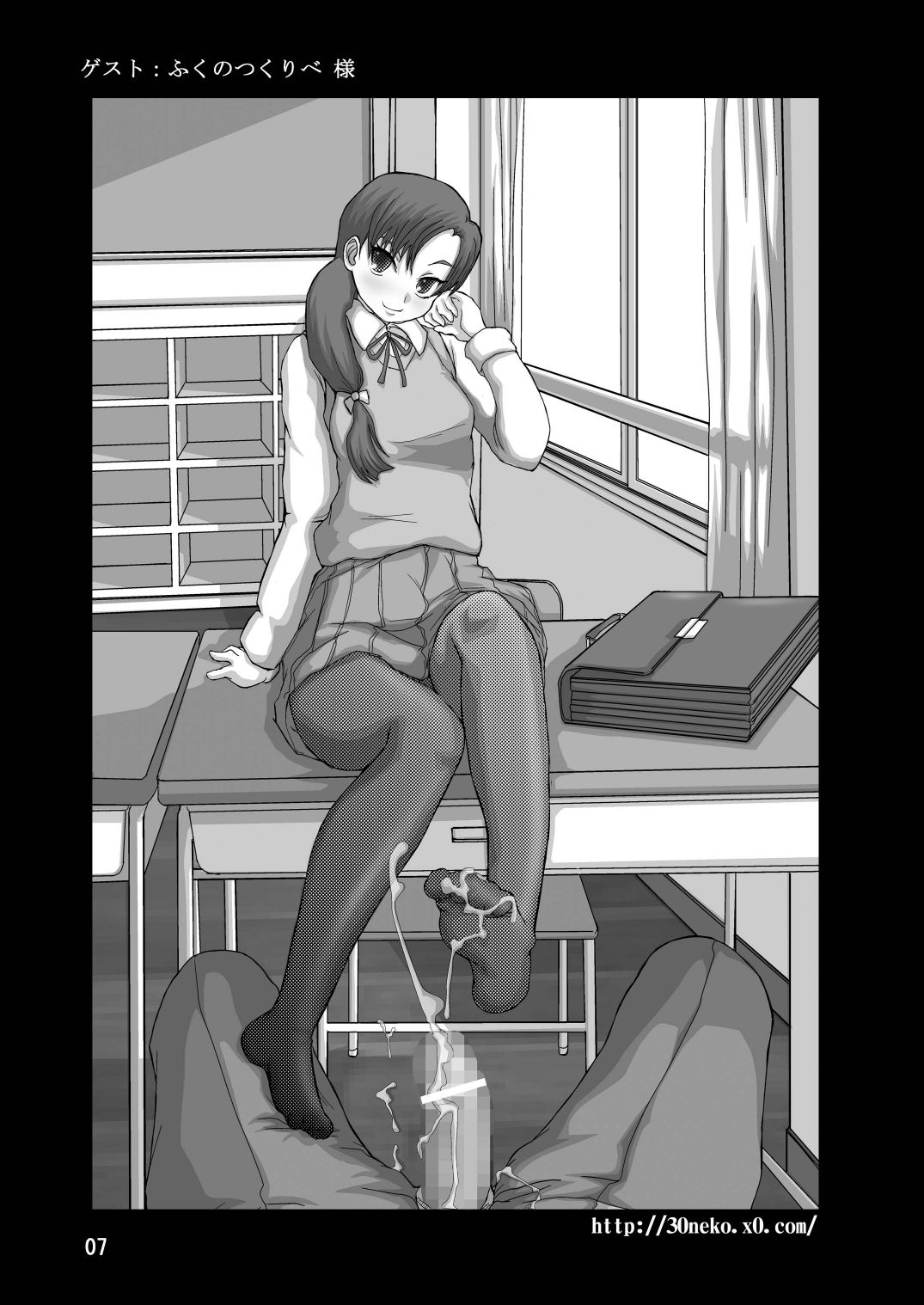 Tights Meshimase 2 page 8 full