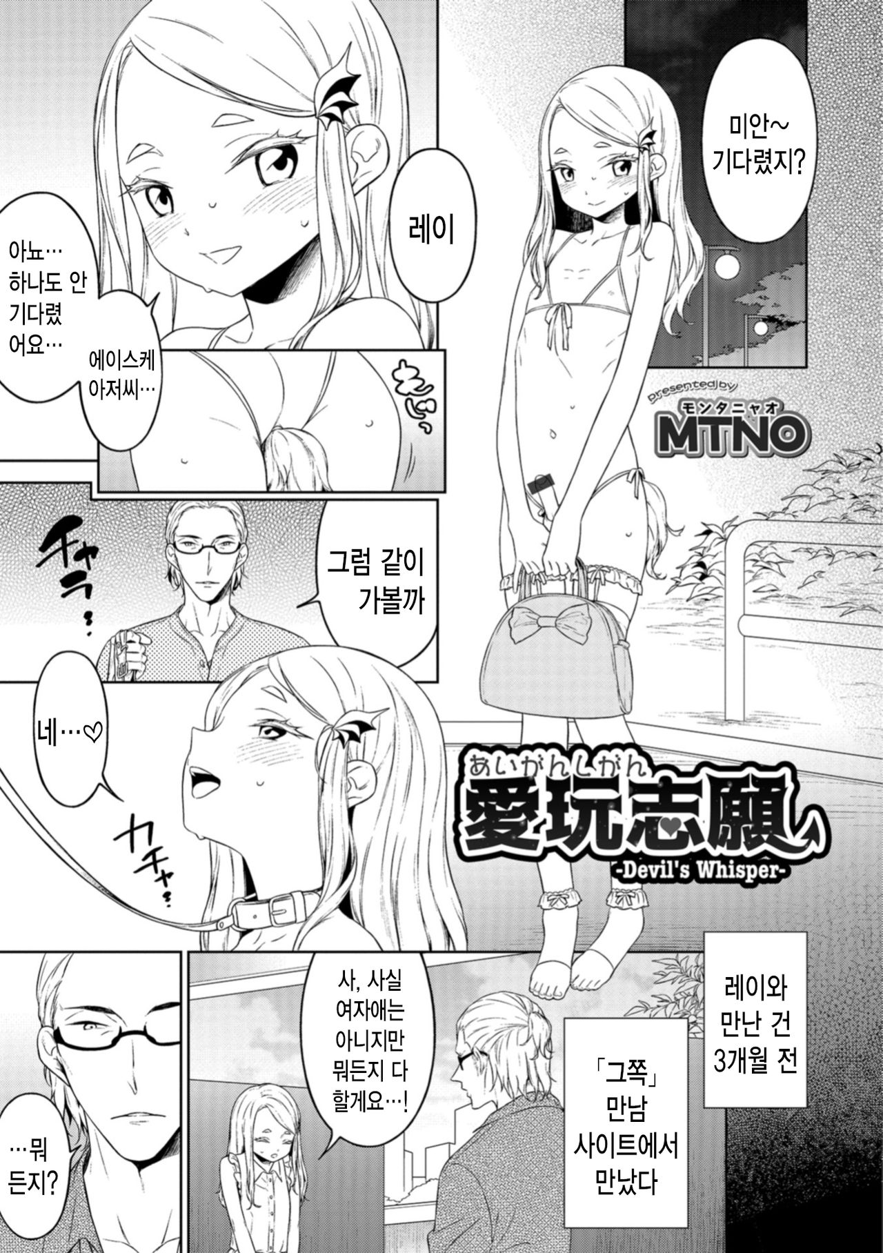 Aigan Shigan | 애완 지원 page 2 full