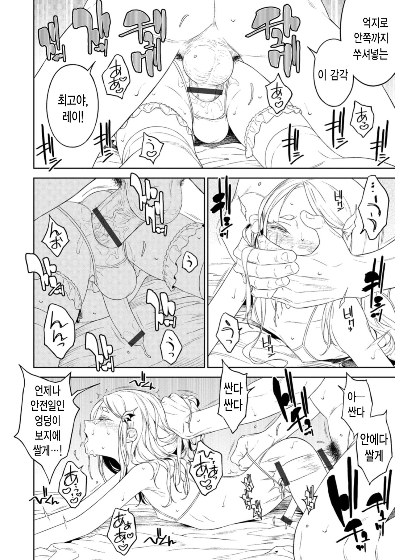 Aigan Shigan | 애완 지원 page 7 full