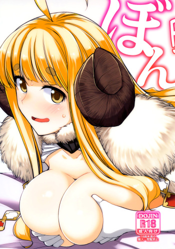 [Nori Tokumori (Iwanori)] Bon. (Granblue Fantasy) [English] [Aoitenshi] [Digital] cover