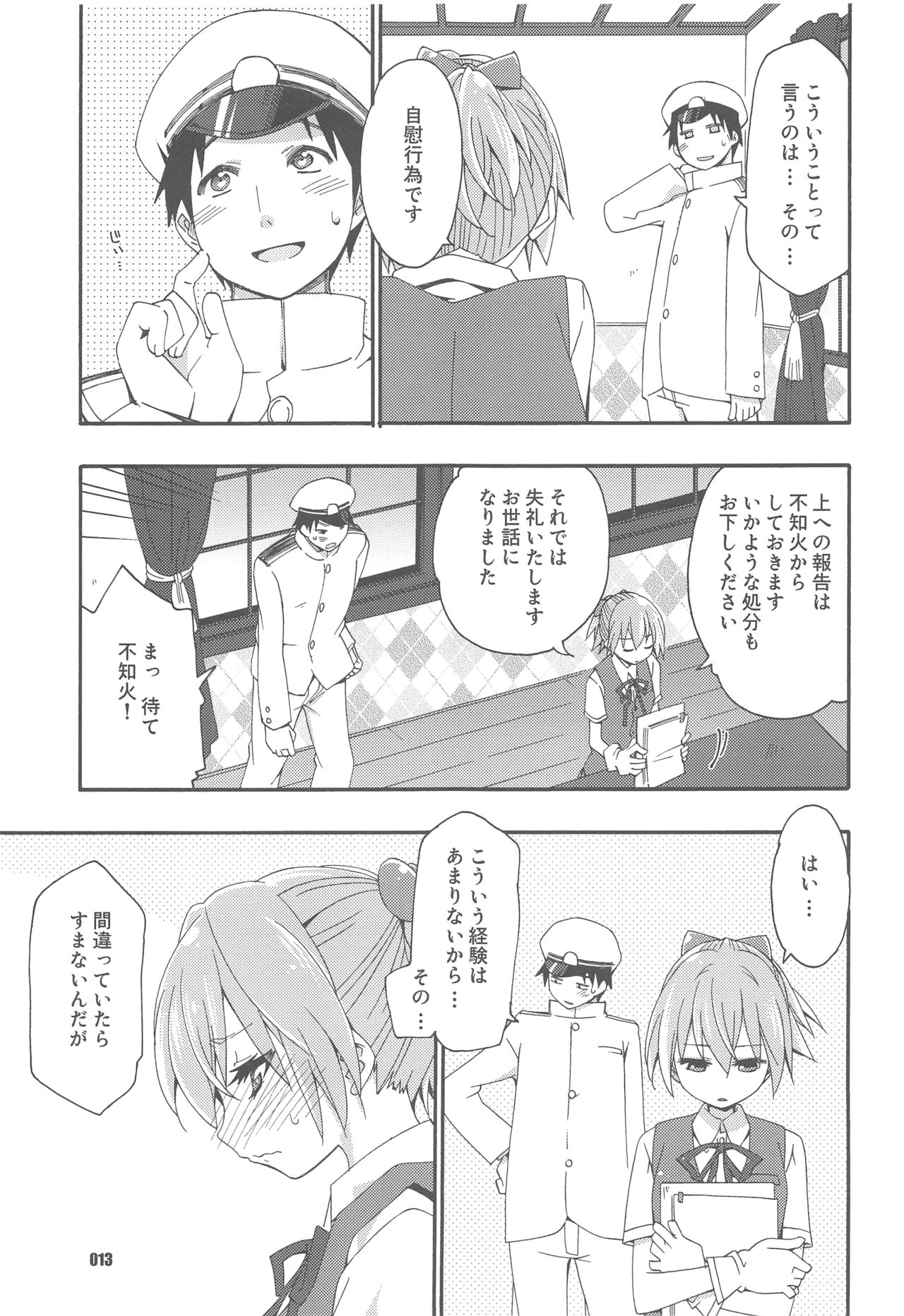 Shiranui wa Teitoku to... Teitoku LOVE Shiranui Bon Soushuuhen page 12 full