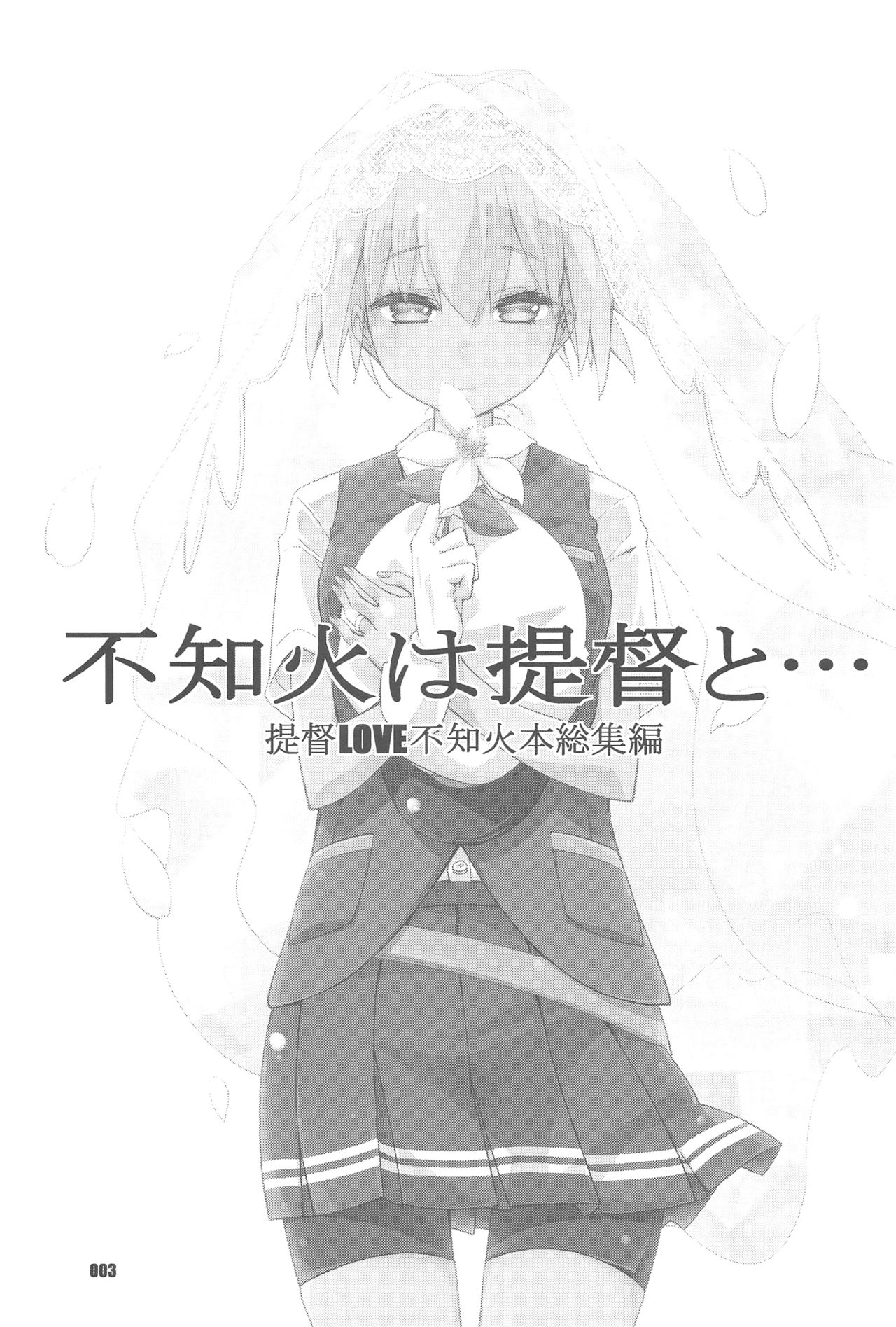 Shiranui wa Teitoku to... Teitoku LOVE Shiranui Bon Soushuuhen page 2 full