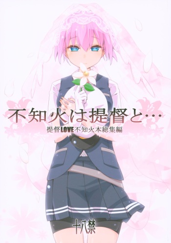 (Servant Mythology 2) [Curry Berg Dish (Mikage)] Shiranui wa Teitoku to... Teitoku LOVE Shiranui Bon Soushuuhen (Kantai Collection -KanColle-) cover