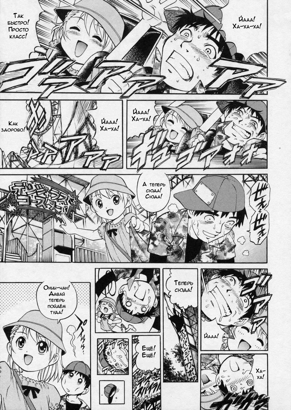 Happy Holiday | Удачный выходной page 7 full