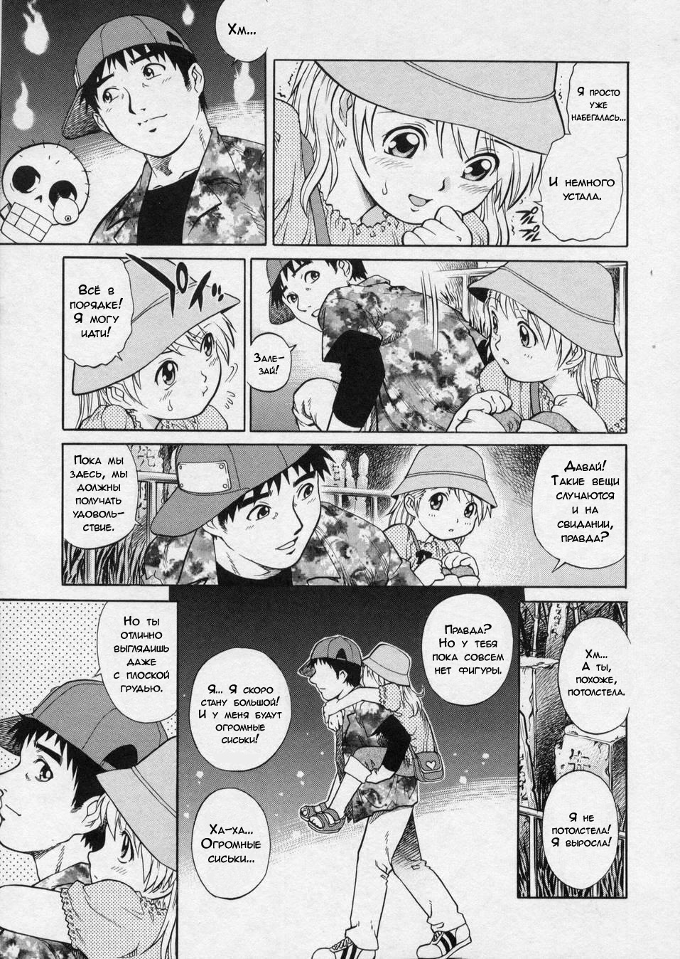 Happy Holiday | Удачный выходной page 9 full