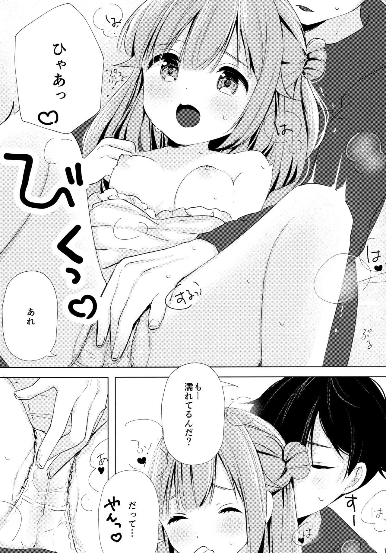 Unicorn, Oyome-san Ganbaru 1 page 12 full