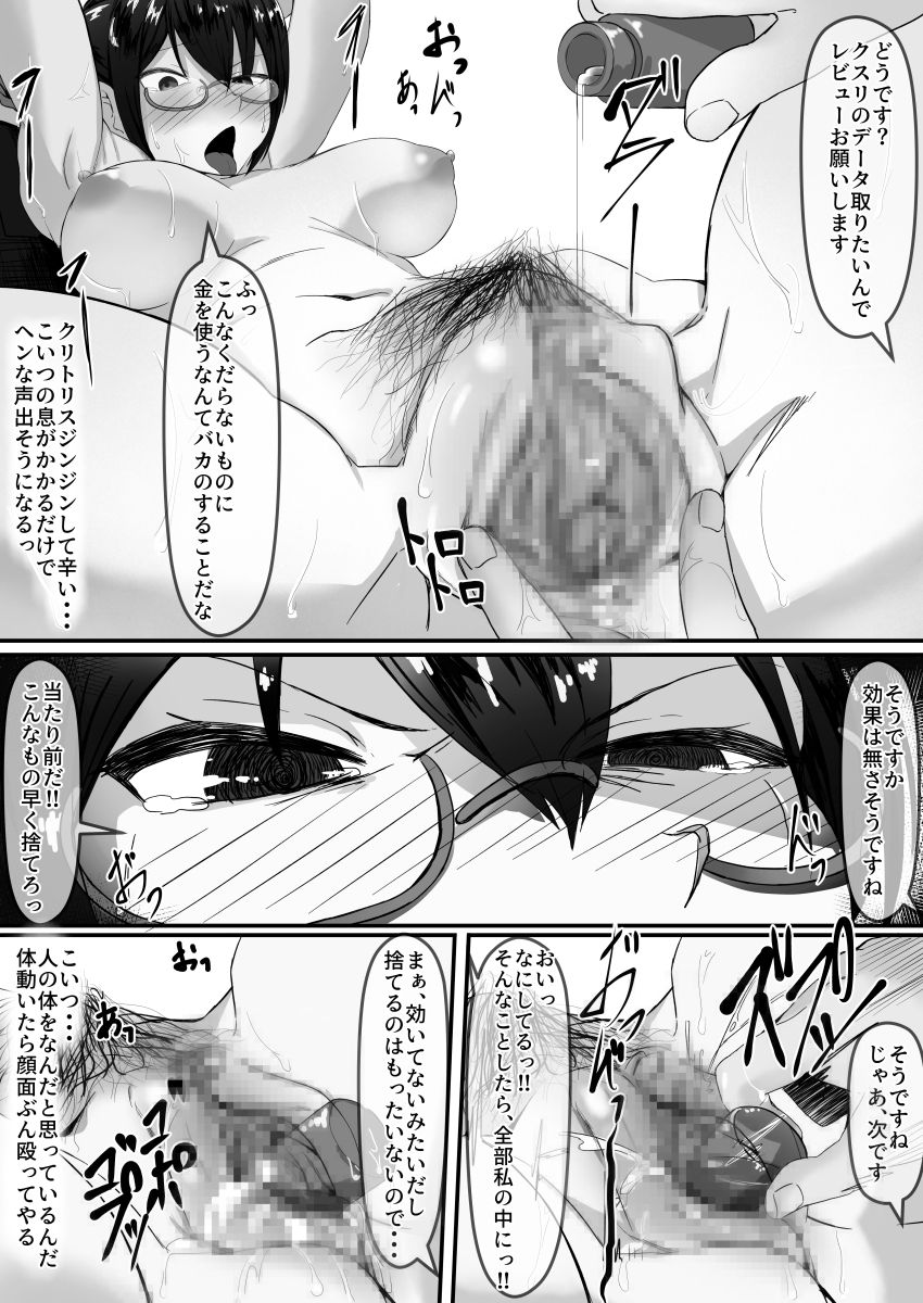 Fuuki Iinchou wa Kusuri ni Yowai page 12 full