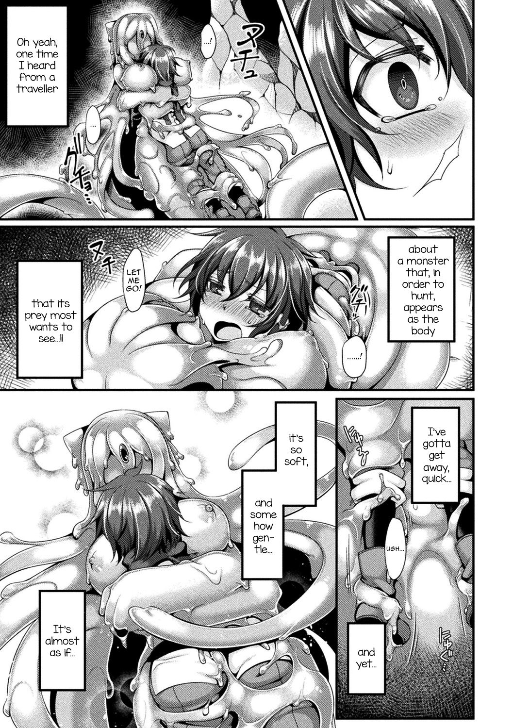 Yasashii Yume ni Dakarete page 5 full