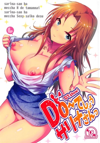 (Utahime Teien 20) [A Color Summoner (Kara)] Dou Deshou Sarina-san (THE IDOLM@STER CINDERELLA GIRLS) cover