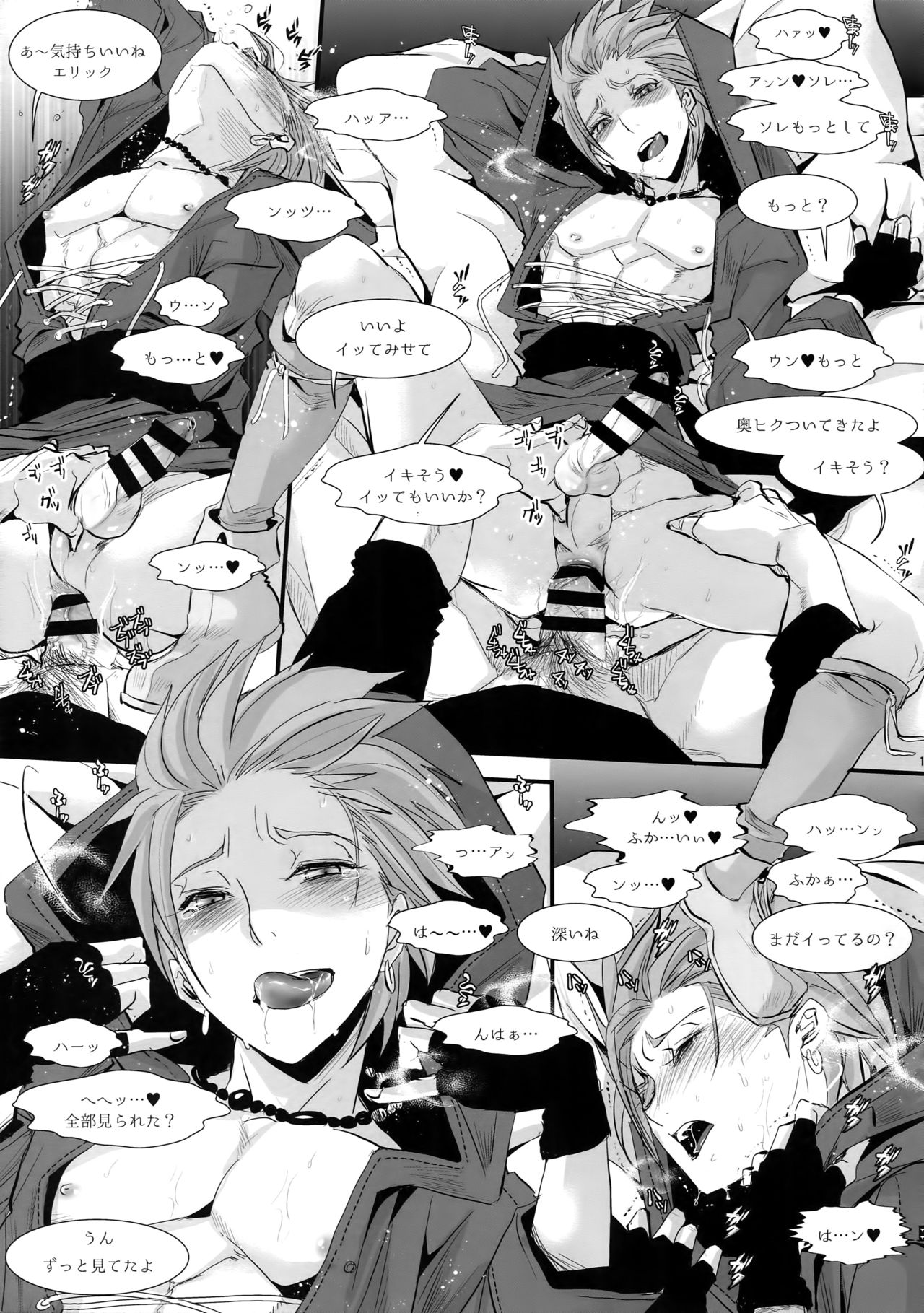 Hokubei-ban Erik ga Ecchi Sugiru node Boku no Camus mo Ecchi ni Chigainai page 12 full