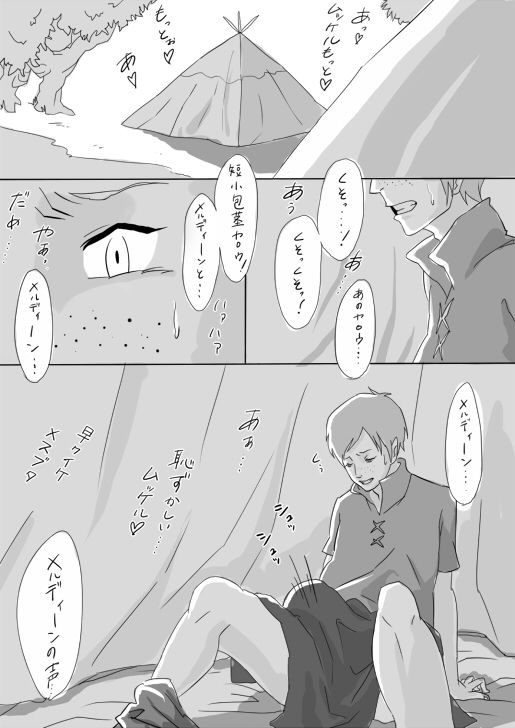 Doronuma V&B Mini Manga page 2 full