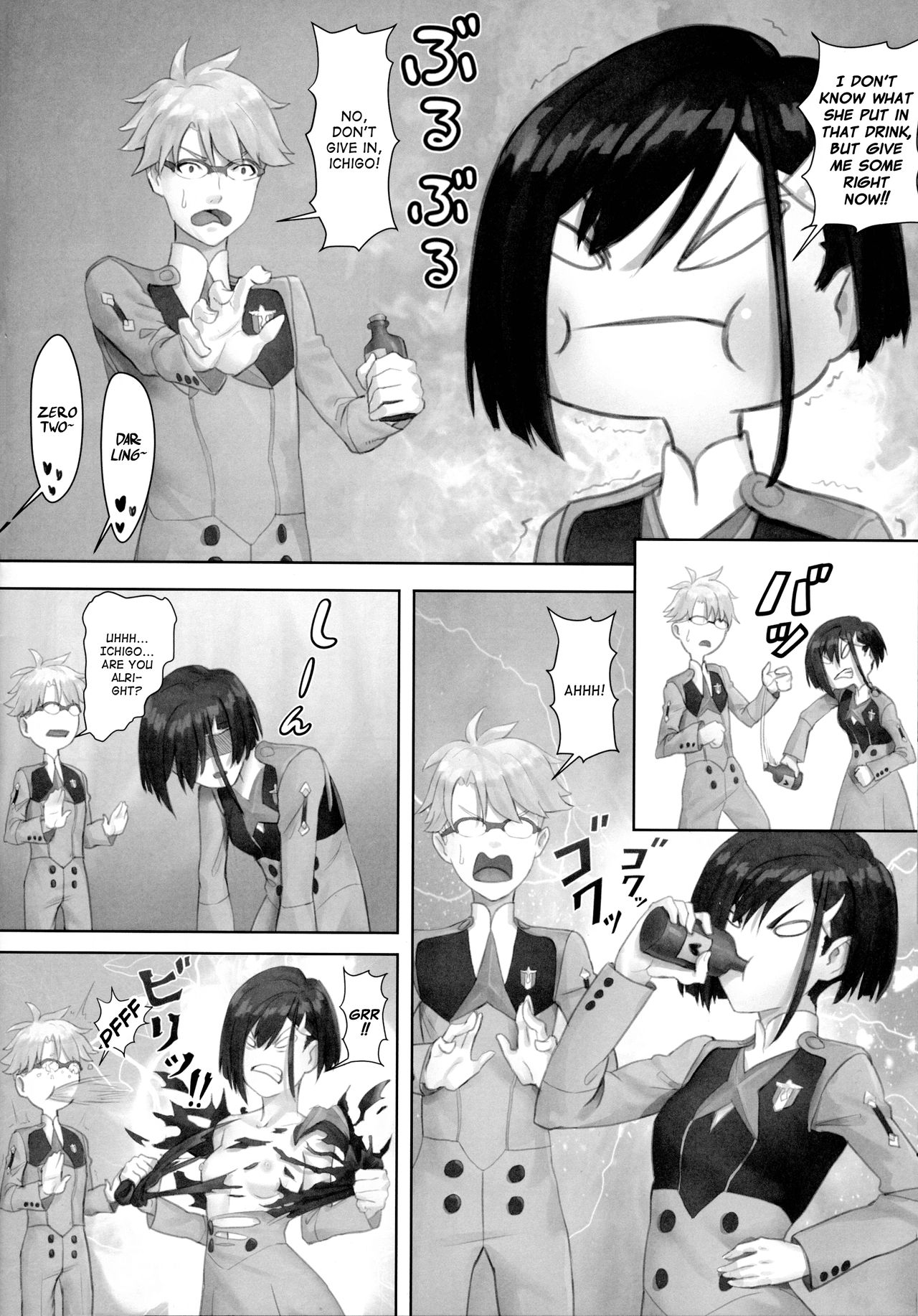 Gorou no Yome wa Yoi Onna! | Goro's Bride Is A Good Girl! page 12 full