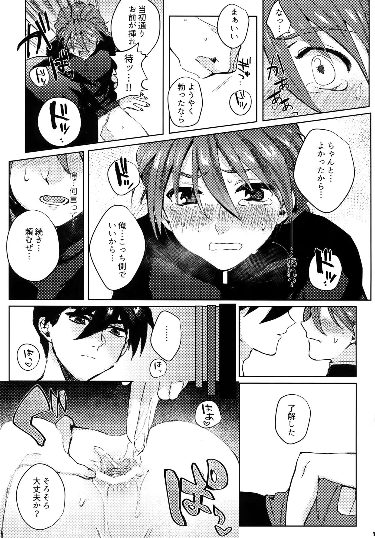 ESCAPE page 10 full