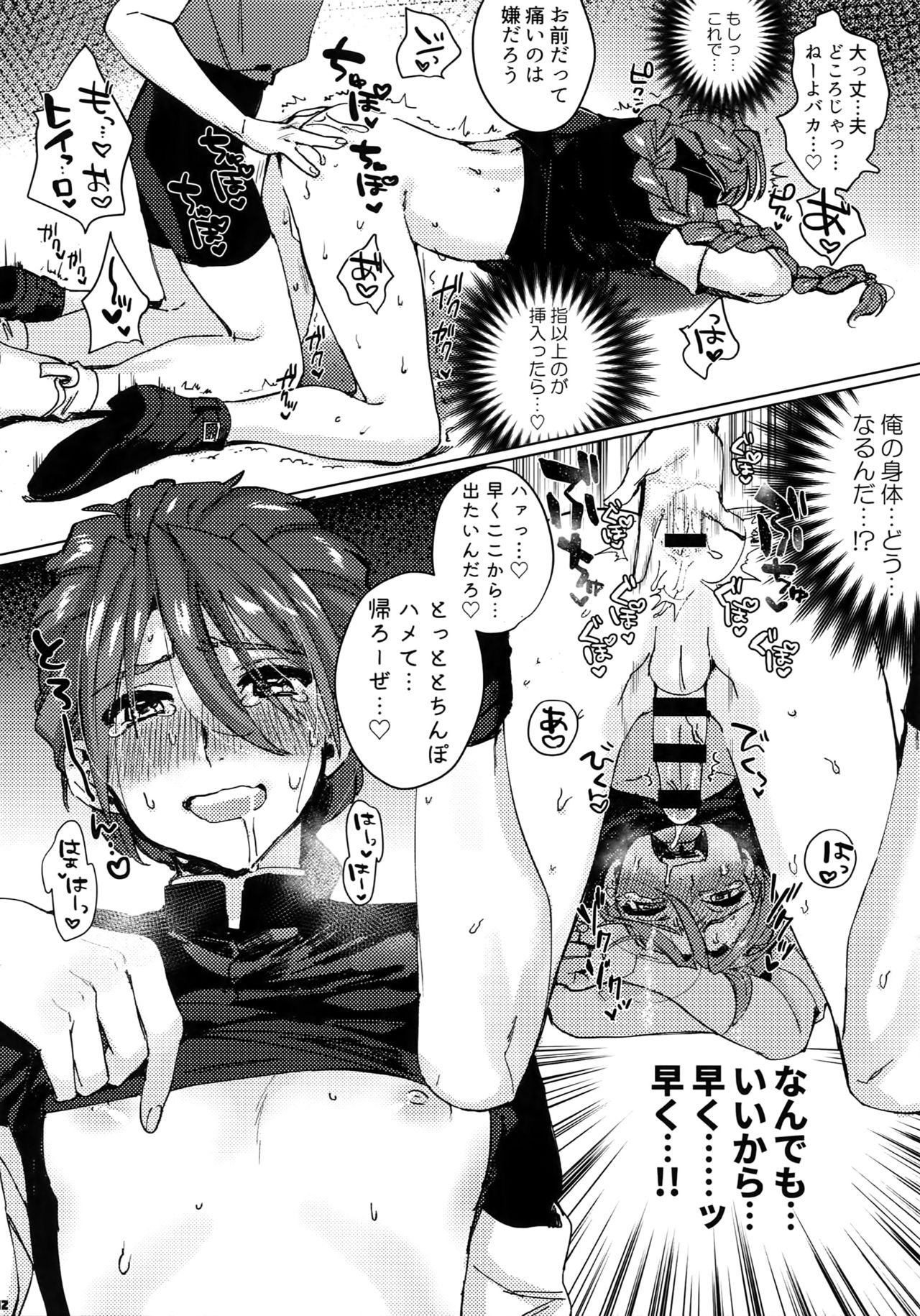 ESCAPE page 11 full