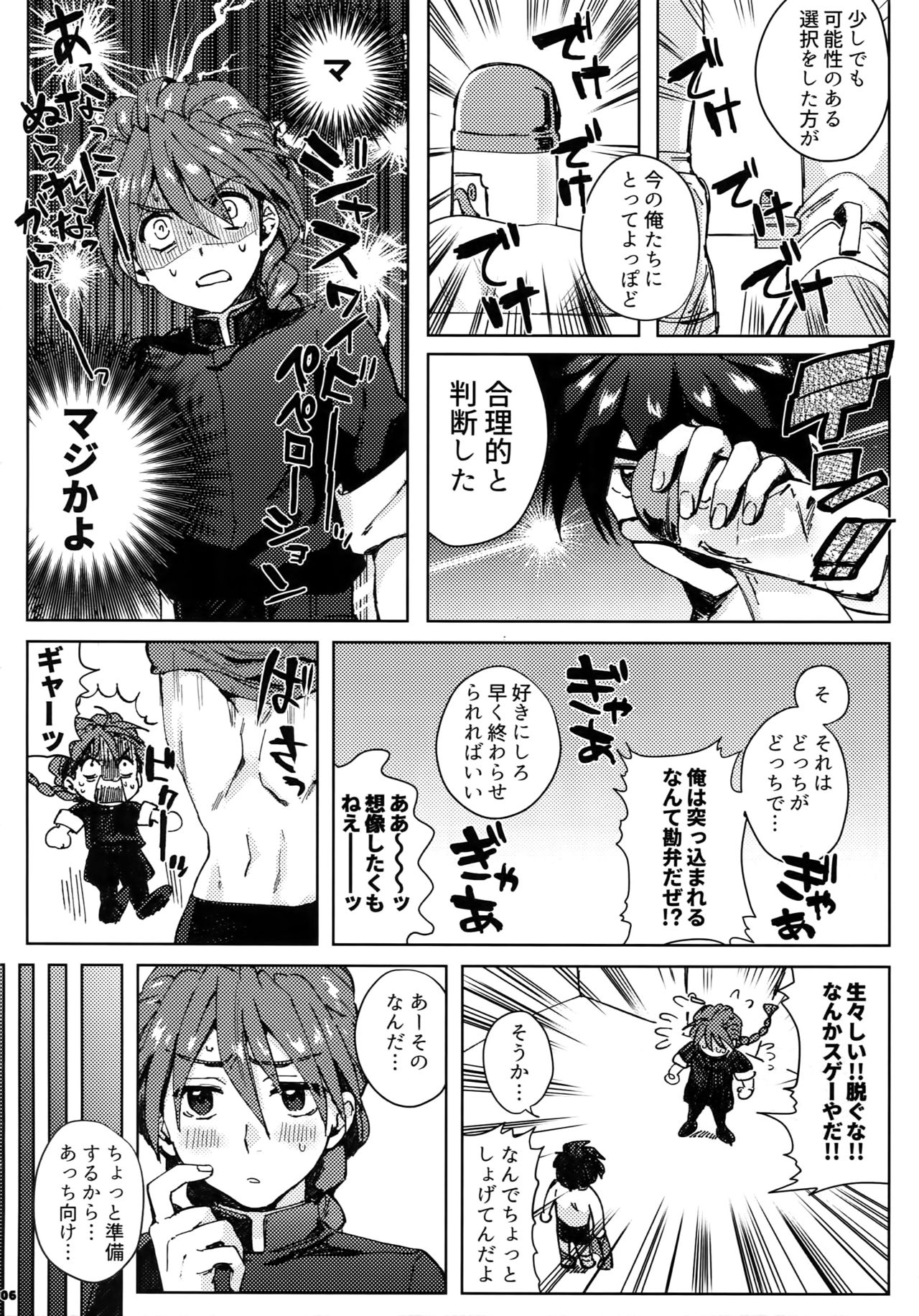 ESCAPE page 5 full